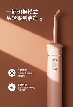 沖牙器 現(xiàn)代口腔護理的革新利器