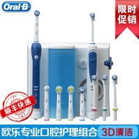 極客新寵 博朗歐樂B 7000 iBrush 3D藍牙智能電動牙刷深度評測